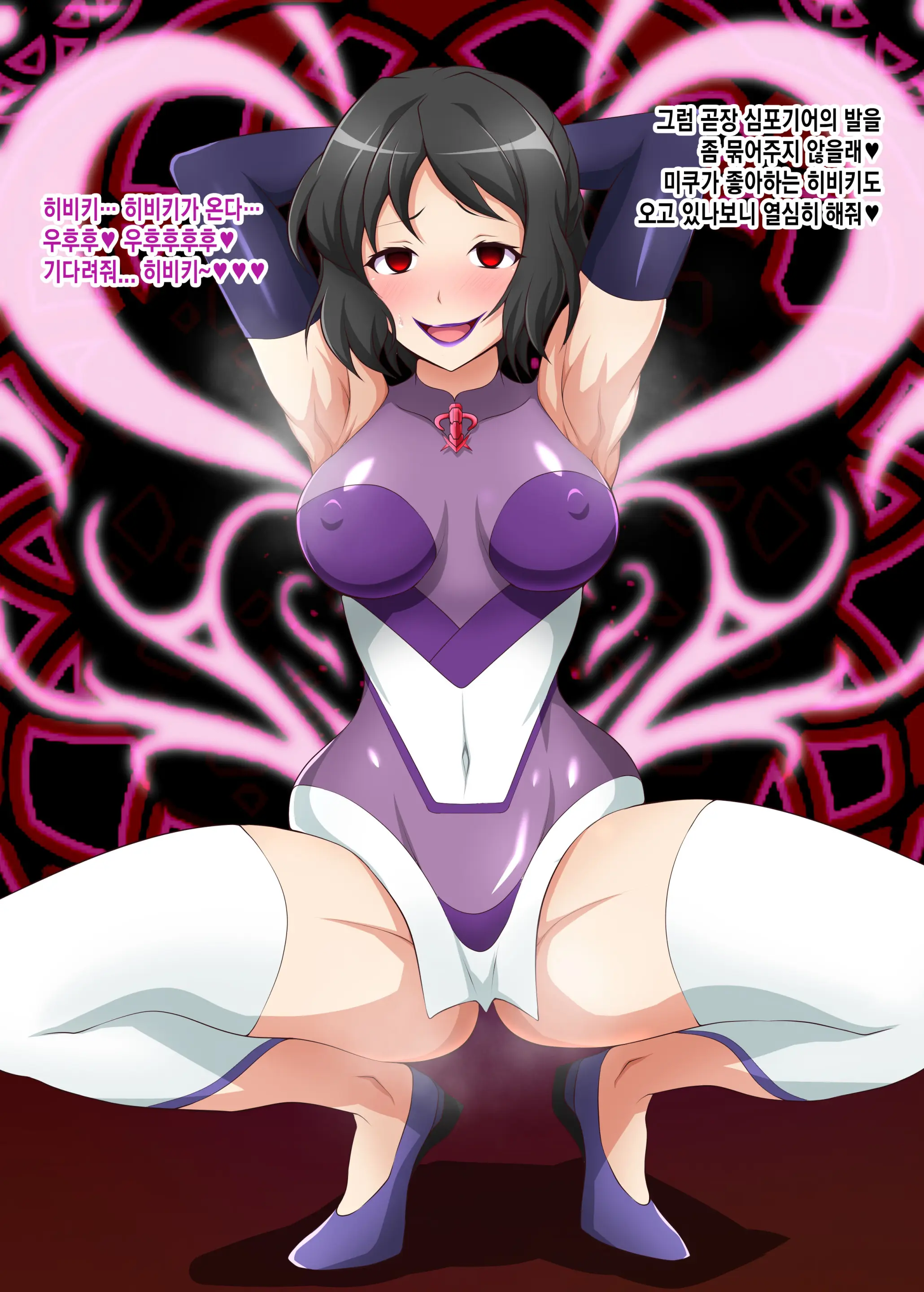 Senki Haiboku Tokushu Seiheki File 3
